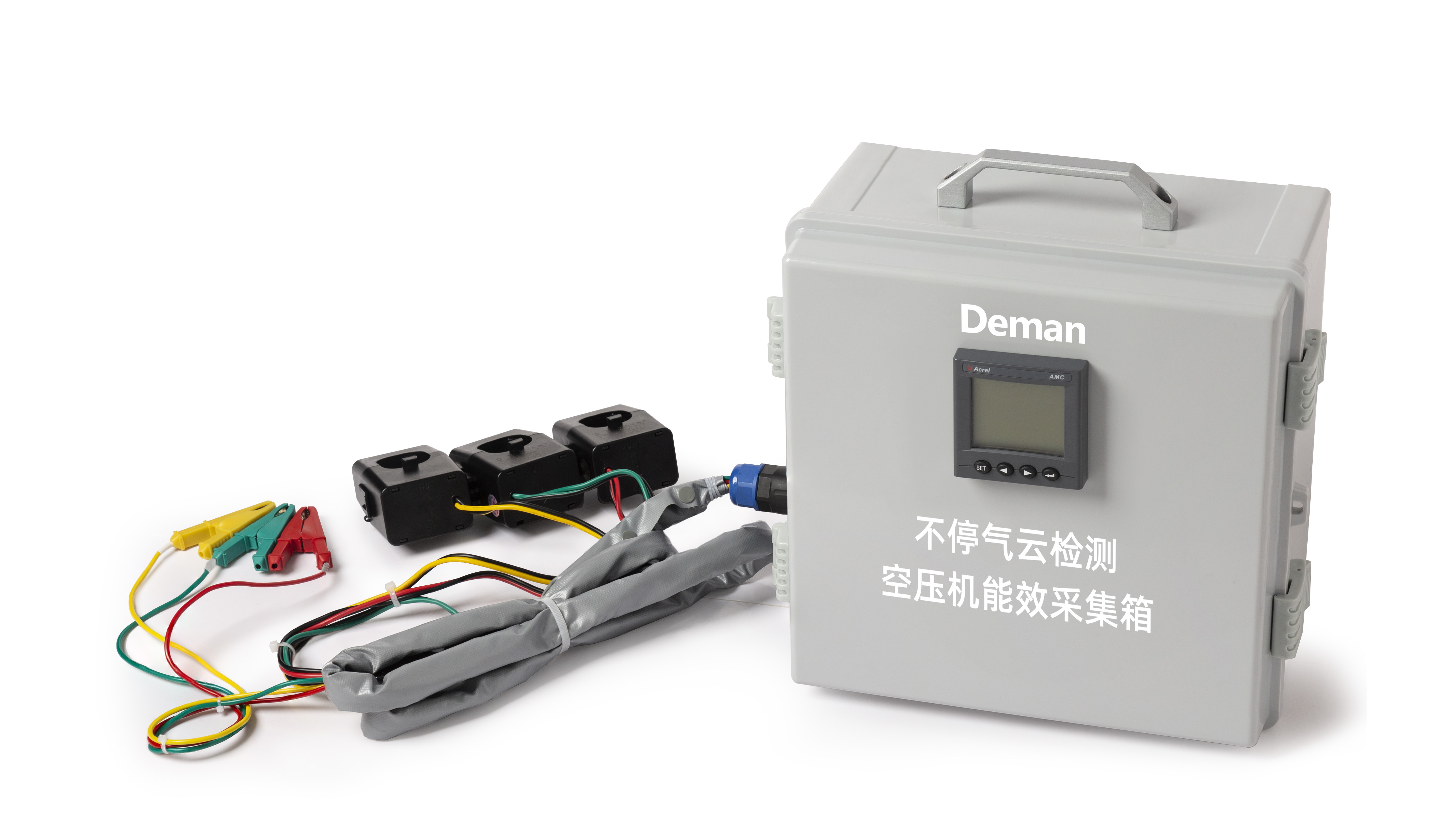 德曼不停氣云檢測空壓機能效采集箱，助力企業節能降耗！